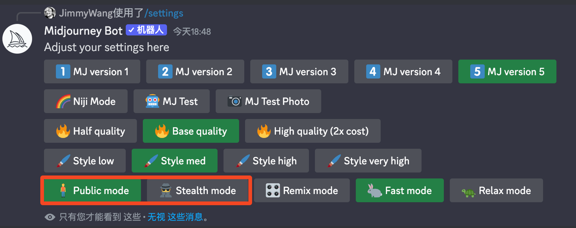 🔗Midjourney 基础设置  #MJP1.4 - 图4