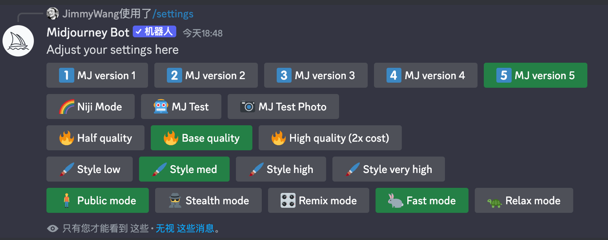 🔗Midjourney 基础设置  #MJP1.4 - 图2