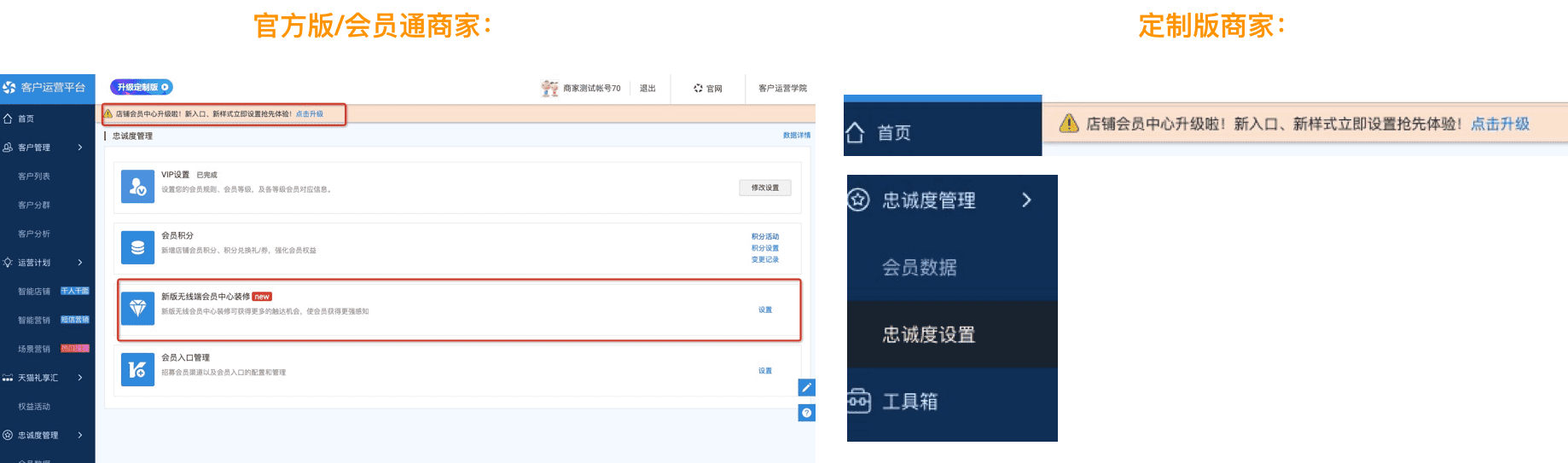 新版会员中心 - 图2