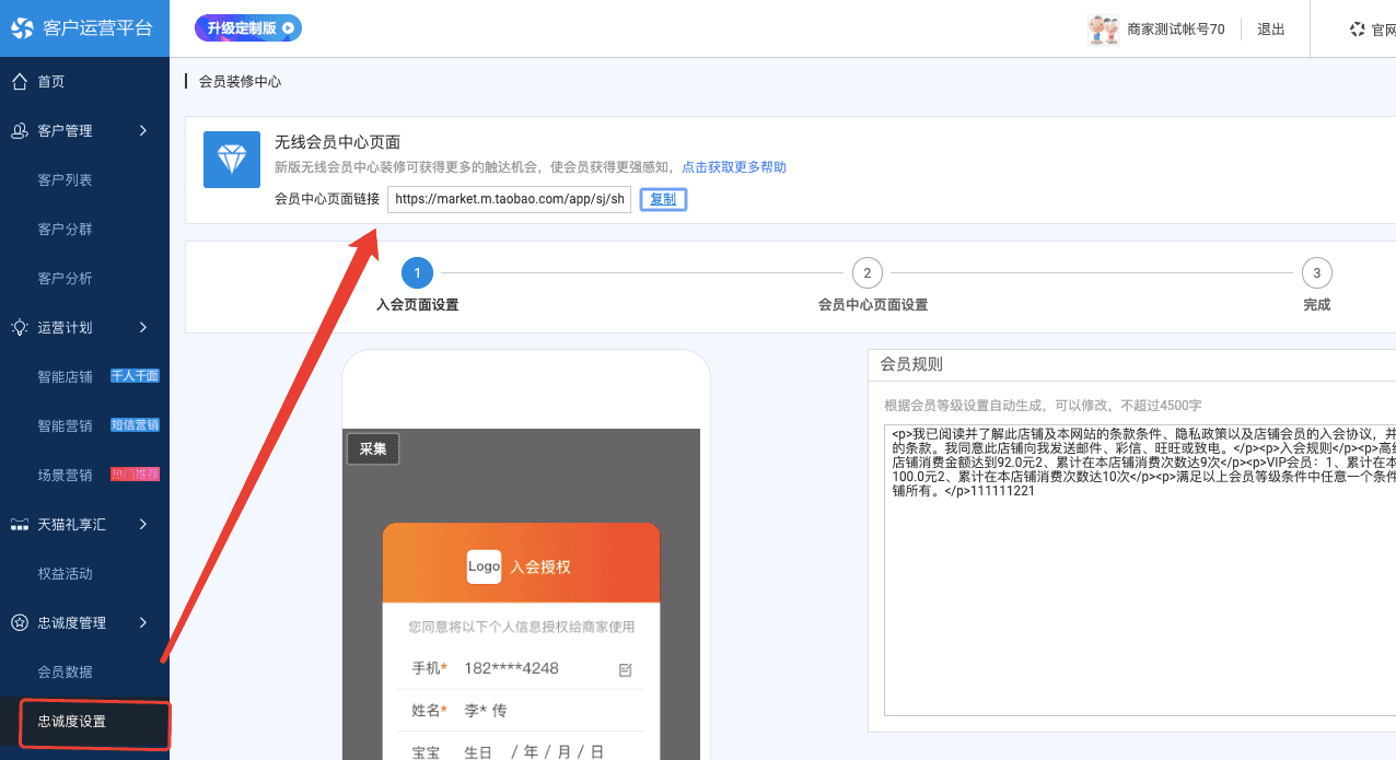 新版会员中心 - 图77