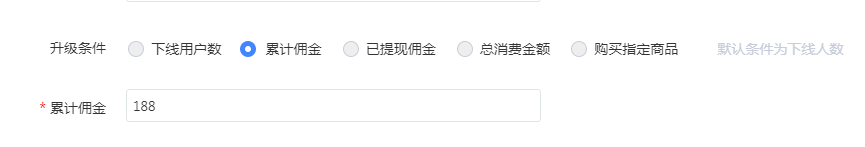 分销等级 - 图4