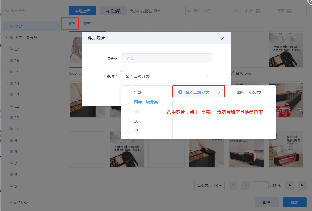图库功能 - 图8