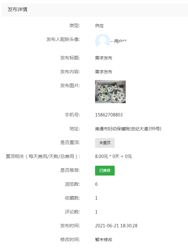 供求关系 - 图2
