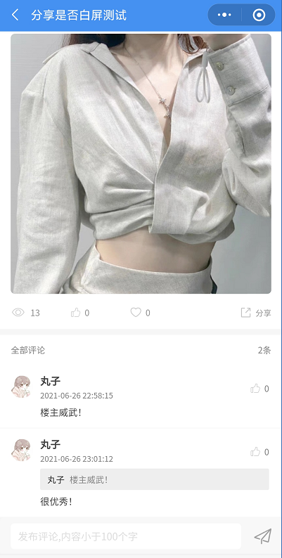 同城论坛 - 图5
