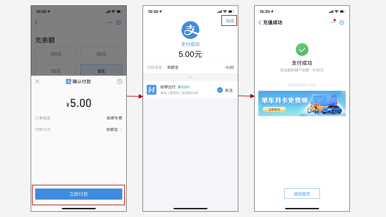 支付宝支付 - 图6