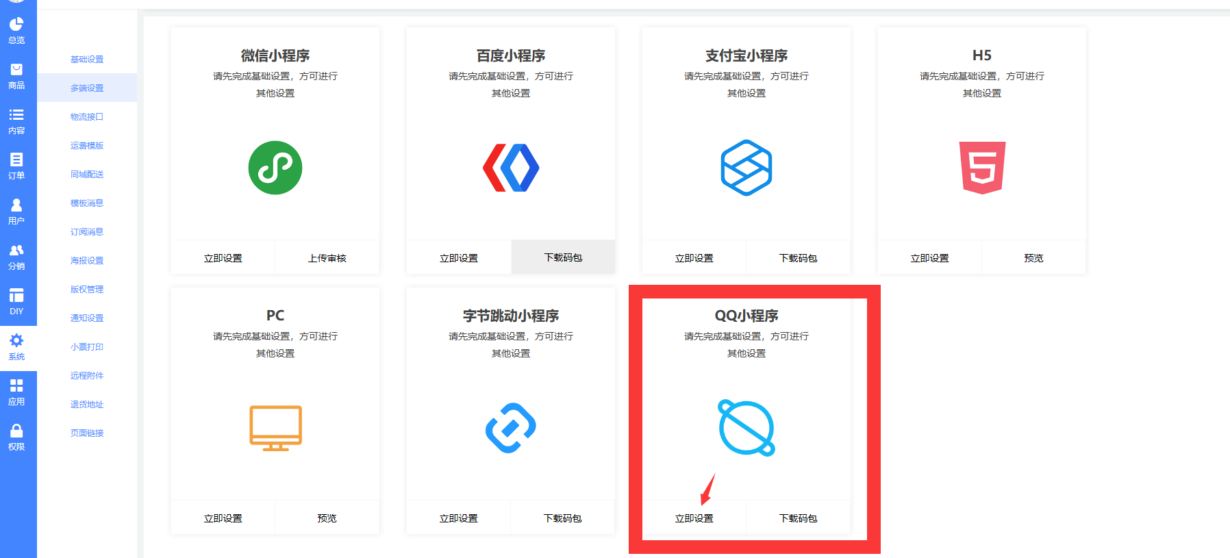 QQ支付-微信H5支付 - 图7