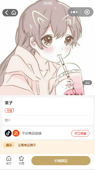 商品列表 - 图9
