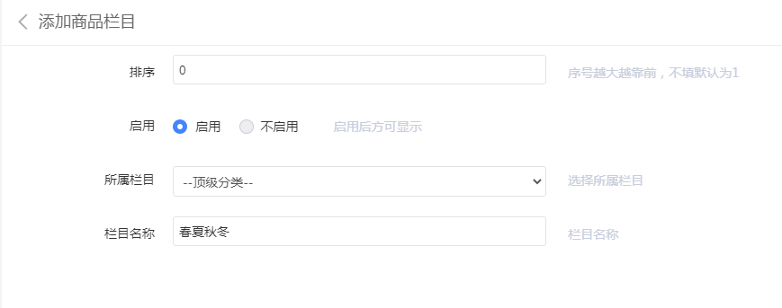 商家入驻 - 图13