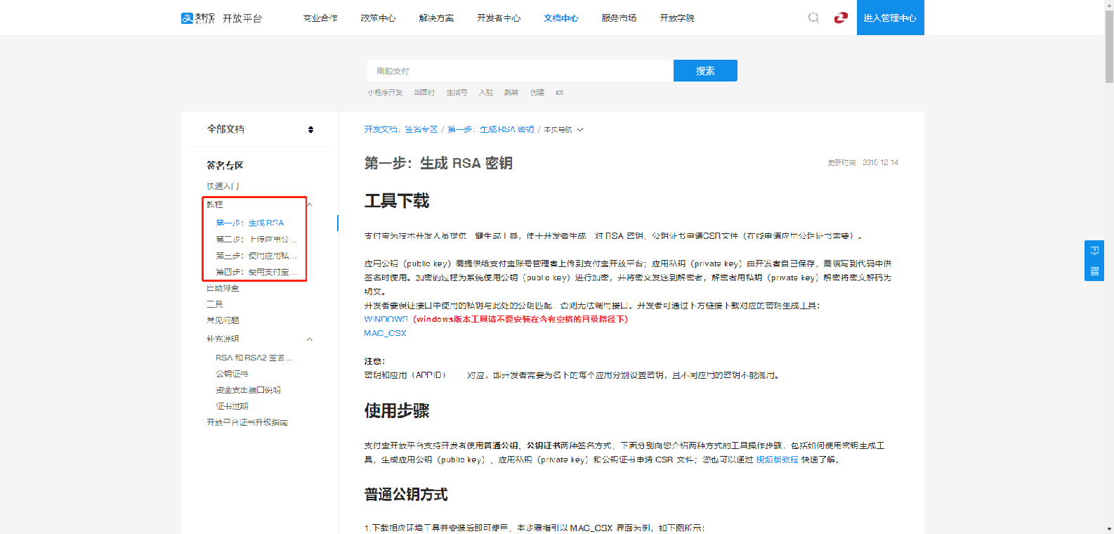 支付宝支付 - 图3