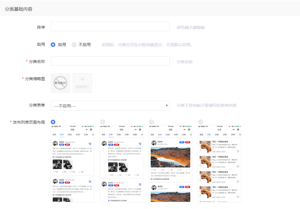 同城论坛 - 图2