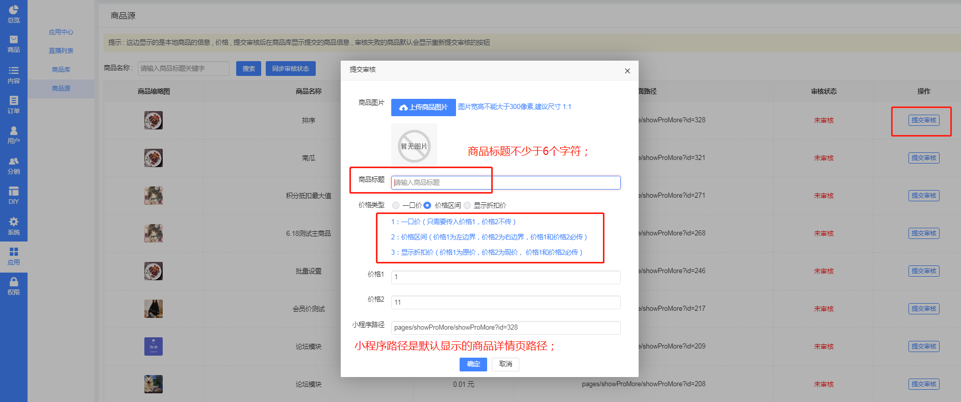 商品源 - 图2