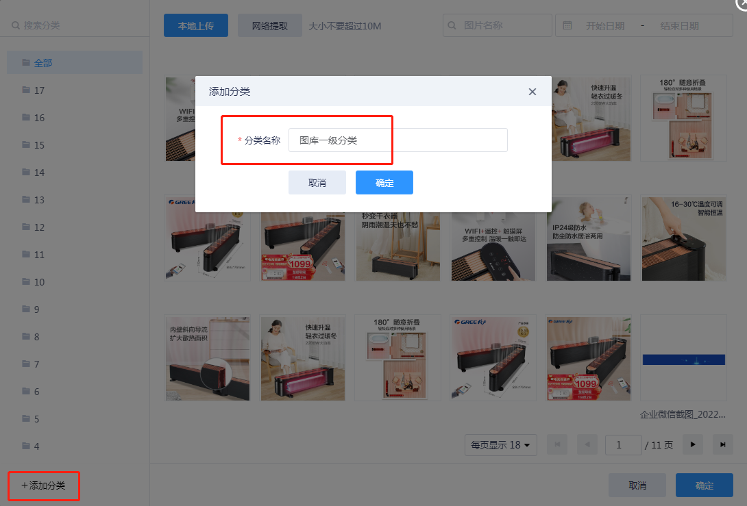 图库功能 - 图1