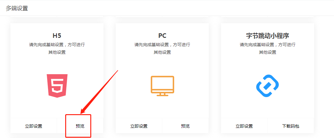 H5端 - 图14