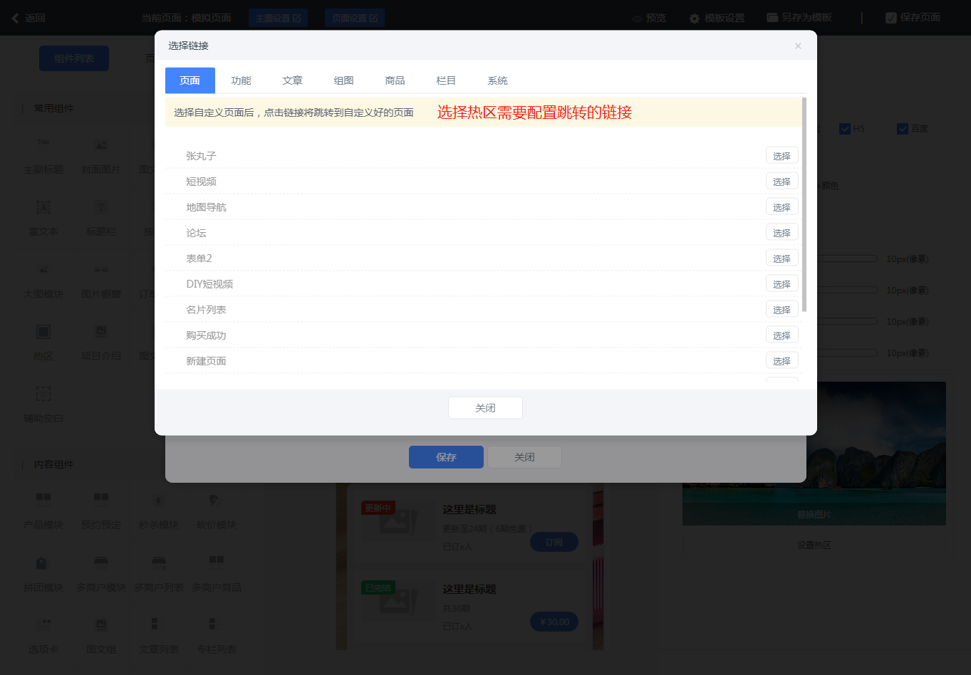 DIY模块 - 图4