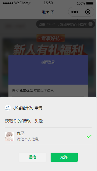 新人有礼 - 图10
