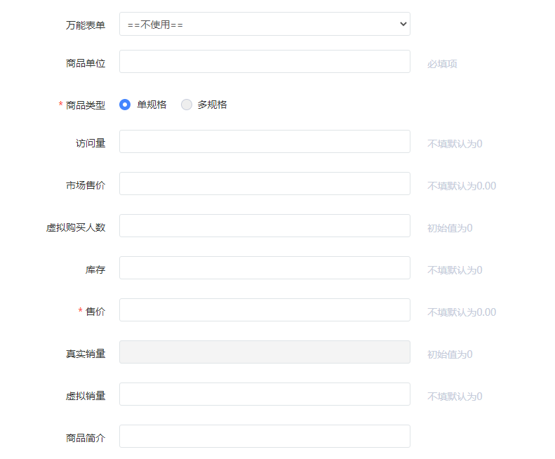 商家入驻 - 图16