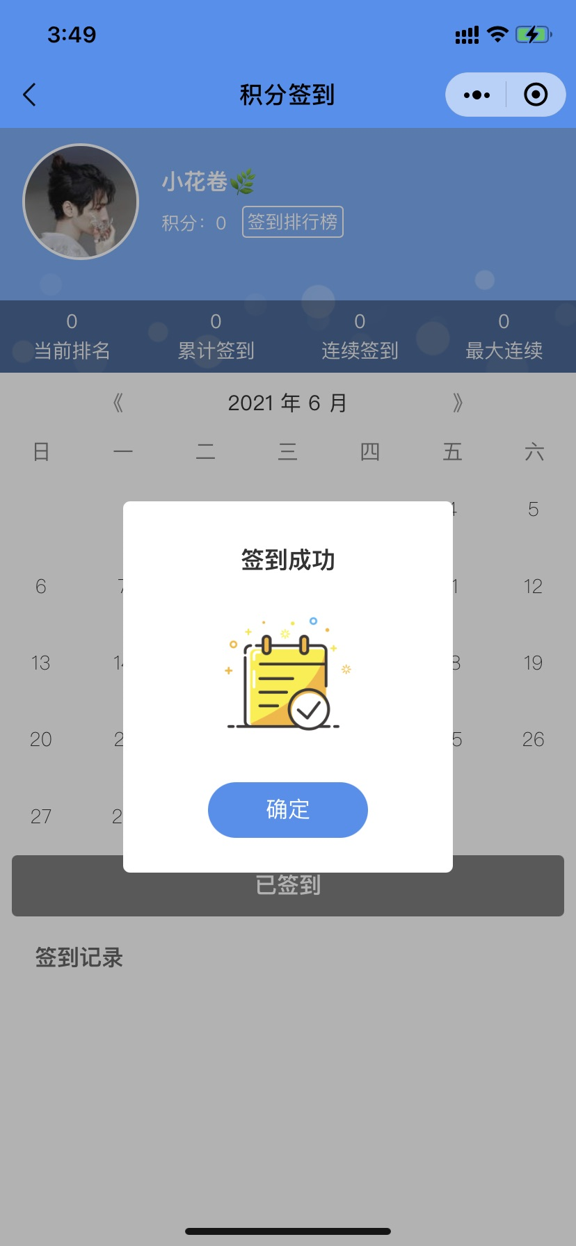 积分规则 - 图2