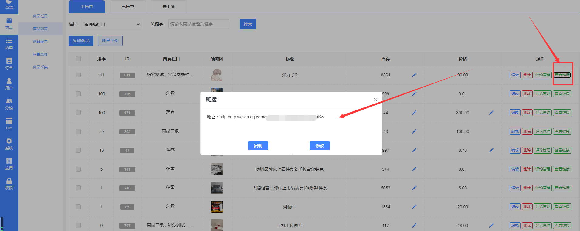 视频号链接转换 - 图6