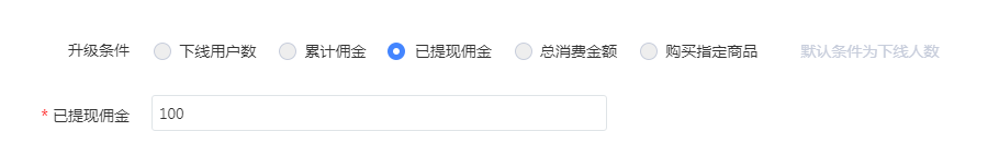 分销等级 - 图5
