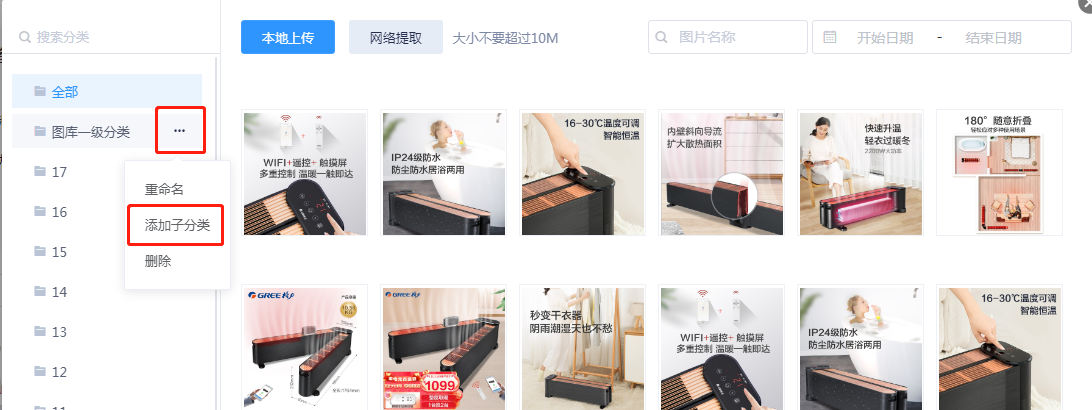 图库功能 - 图2