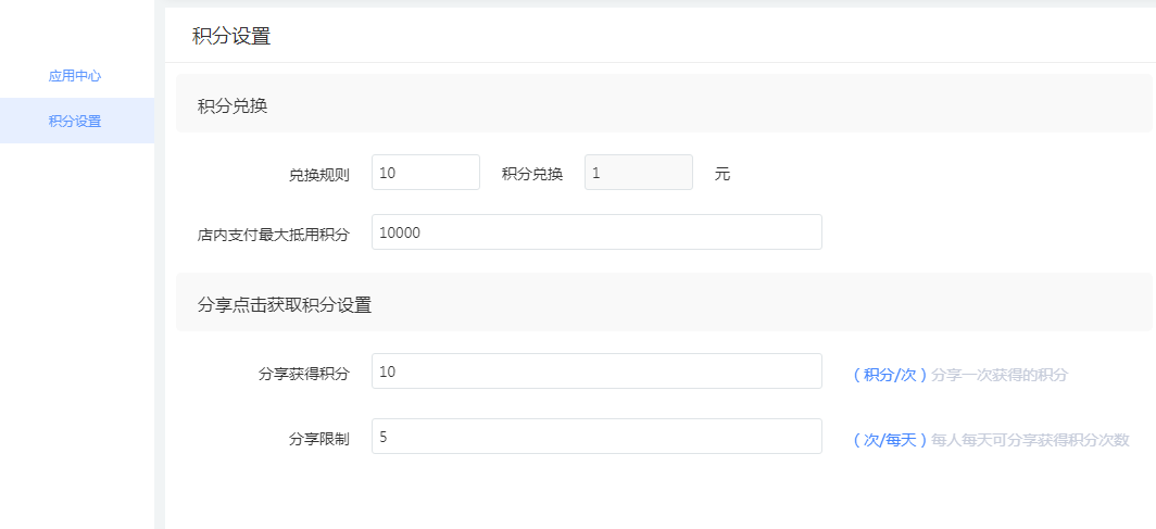 积分规则 - 图1