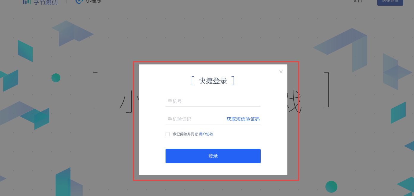 字节跳动-收银台支付 - 图2