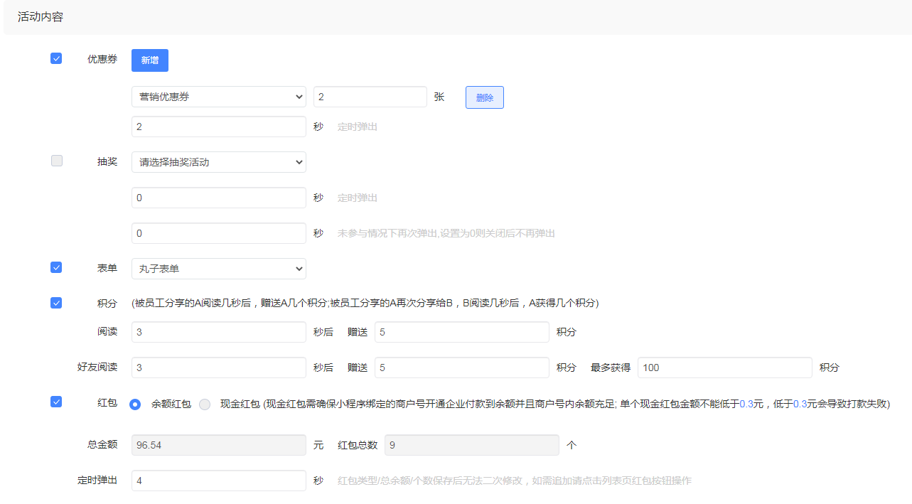 文章管理 - 图7
