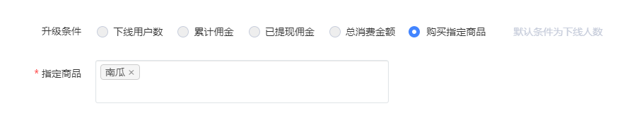 分销等级 - 图7