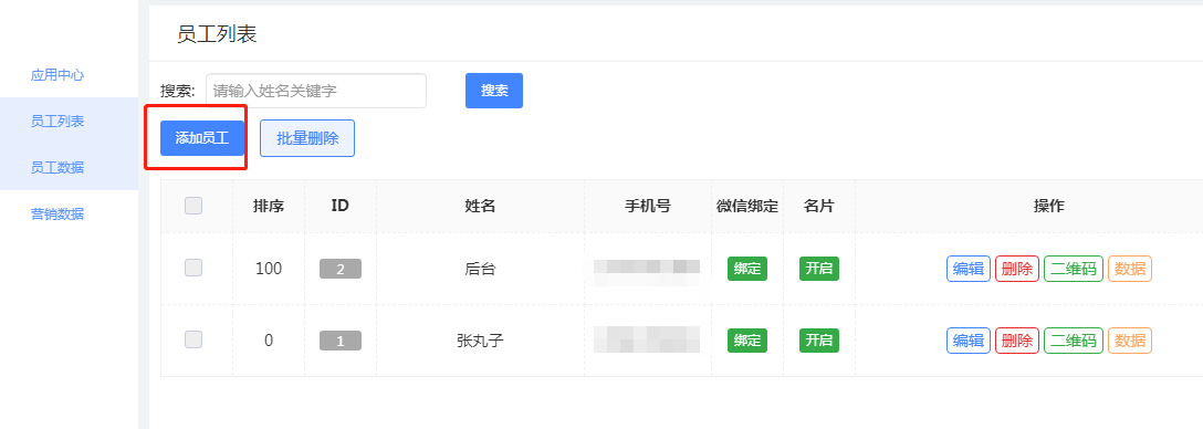 文章管理 - 图10