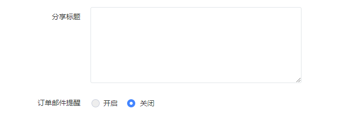 基础设置 - 图2