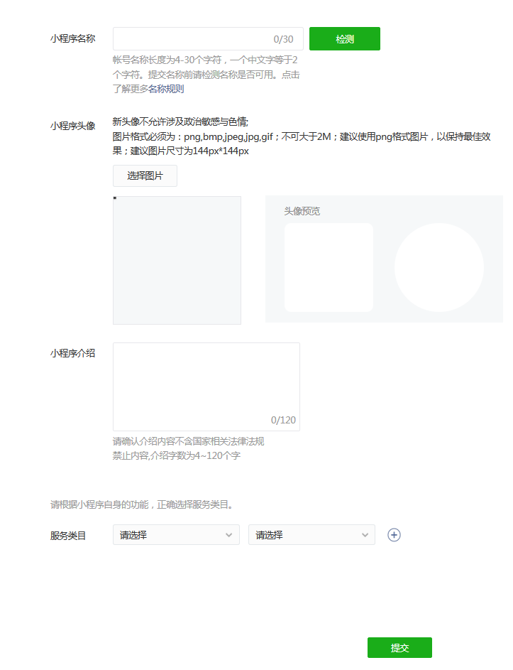 微信小程序 - 图5