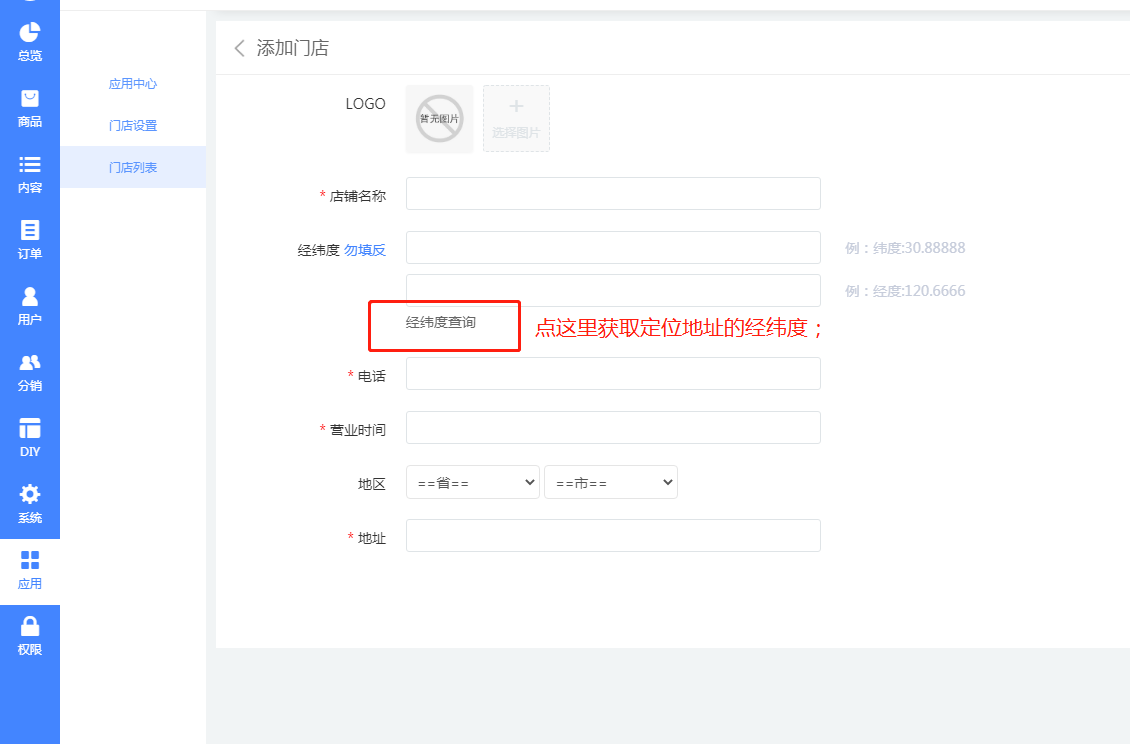 多门店 - 图8