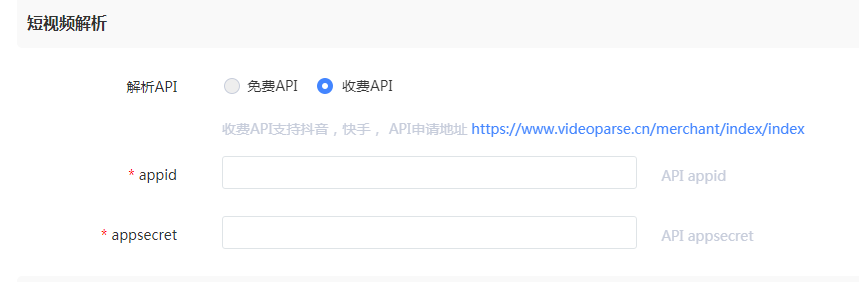 基础设置 - 图5