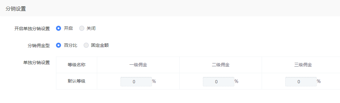 商品管理 - 图6