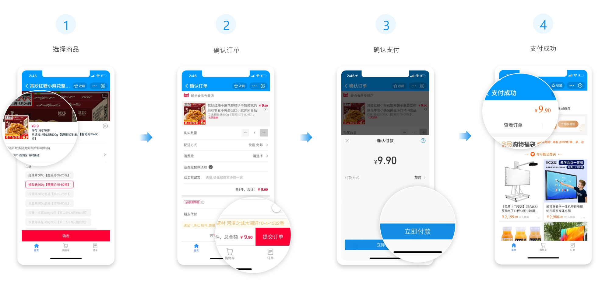 支付宝小程序配置 - 图6
