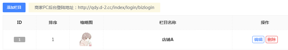 商家入驻 - 图3