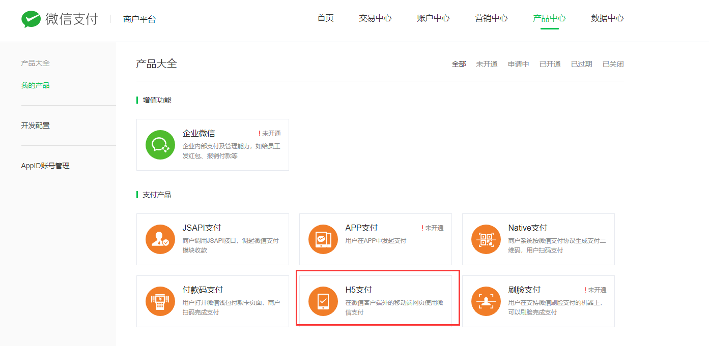 QQ支付-微信H5支付 - 图1