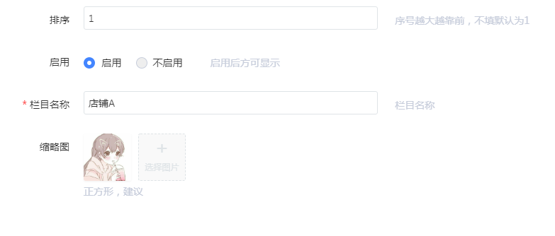 商家入驻 - 图4
