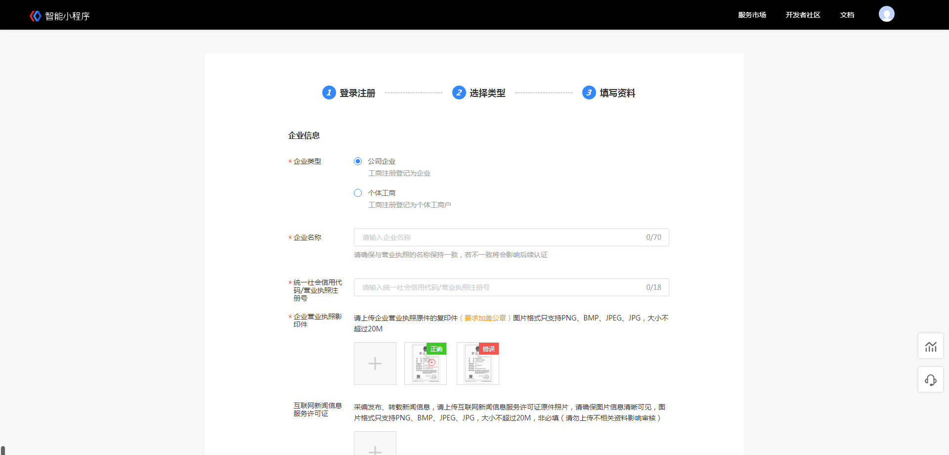 百度小程序 - 图6