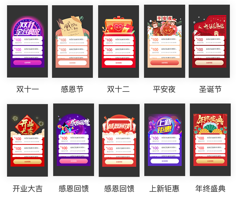 开屏优惠券 - 图4