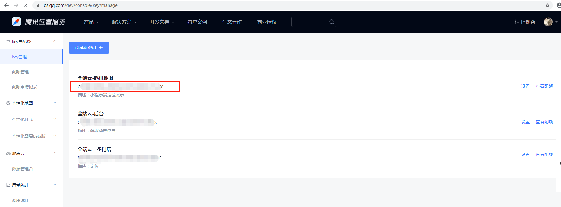 多门店 - 图5