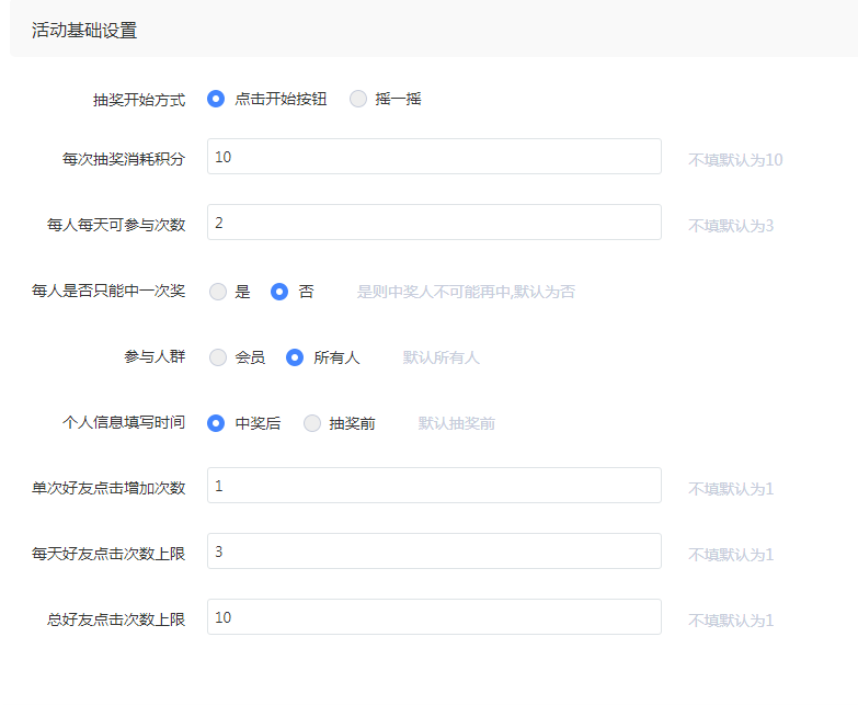 活动管理 - 图7