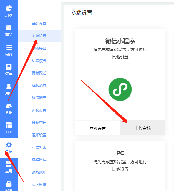 微信小程序配置 - 图1
