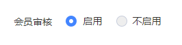 会员等级 - 图9