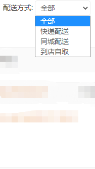 商品订单 - 图3