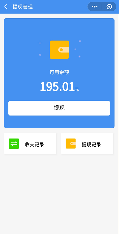 商家入驻 - 图19