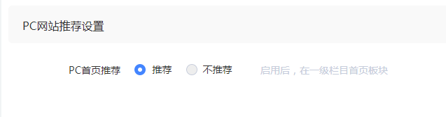 商品栏目 - 图4