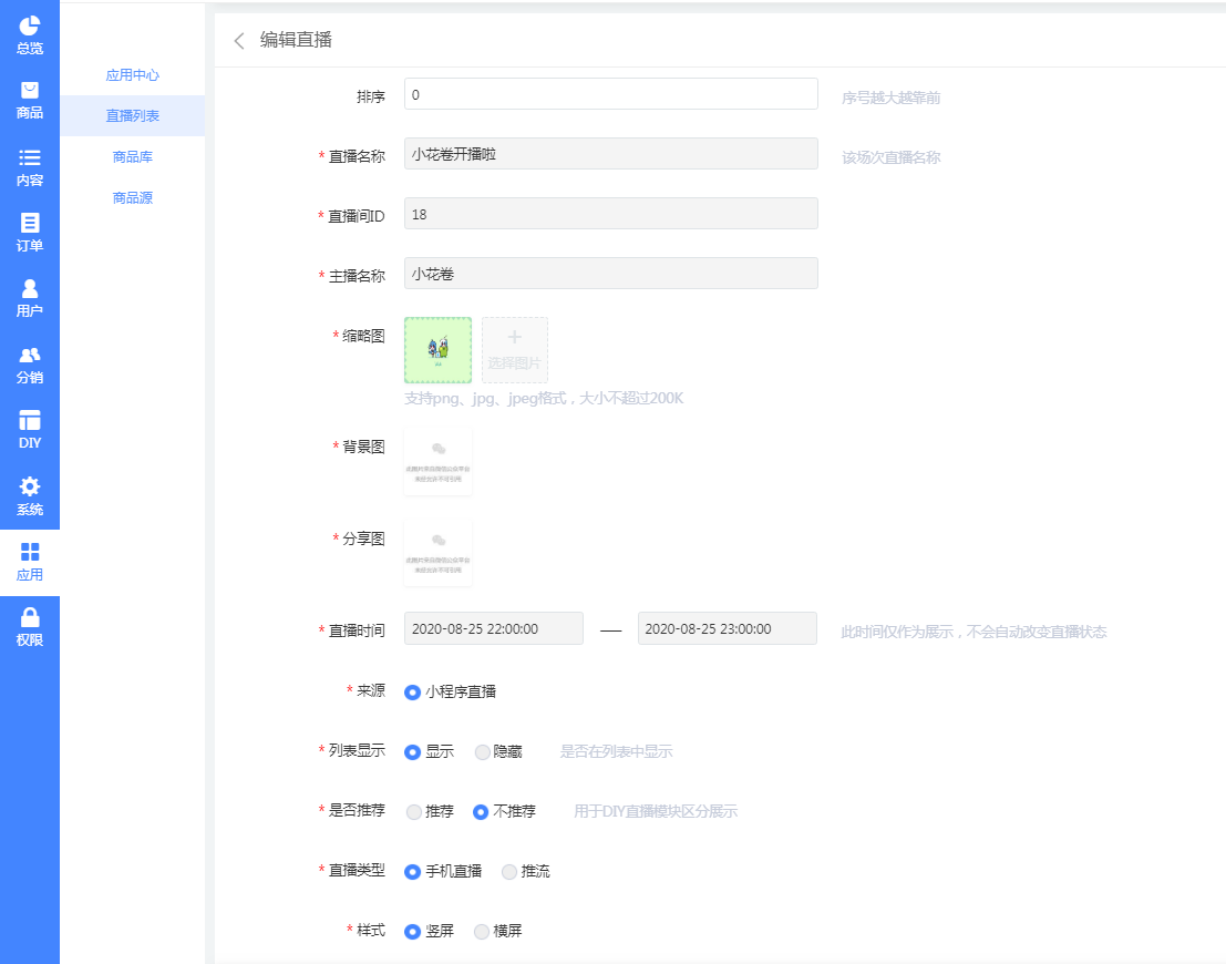直播列表 - 图2