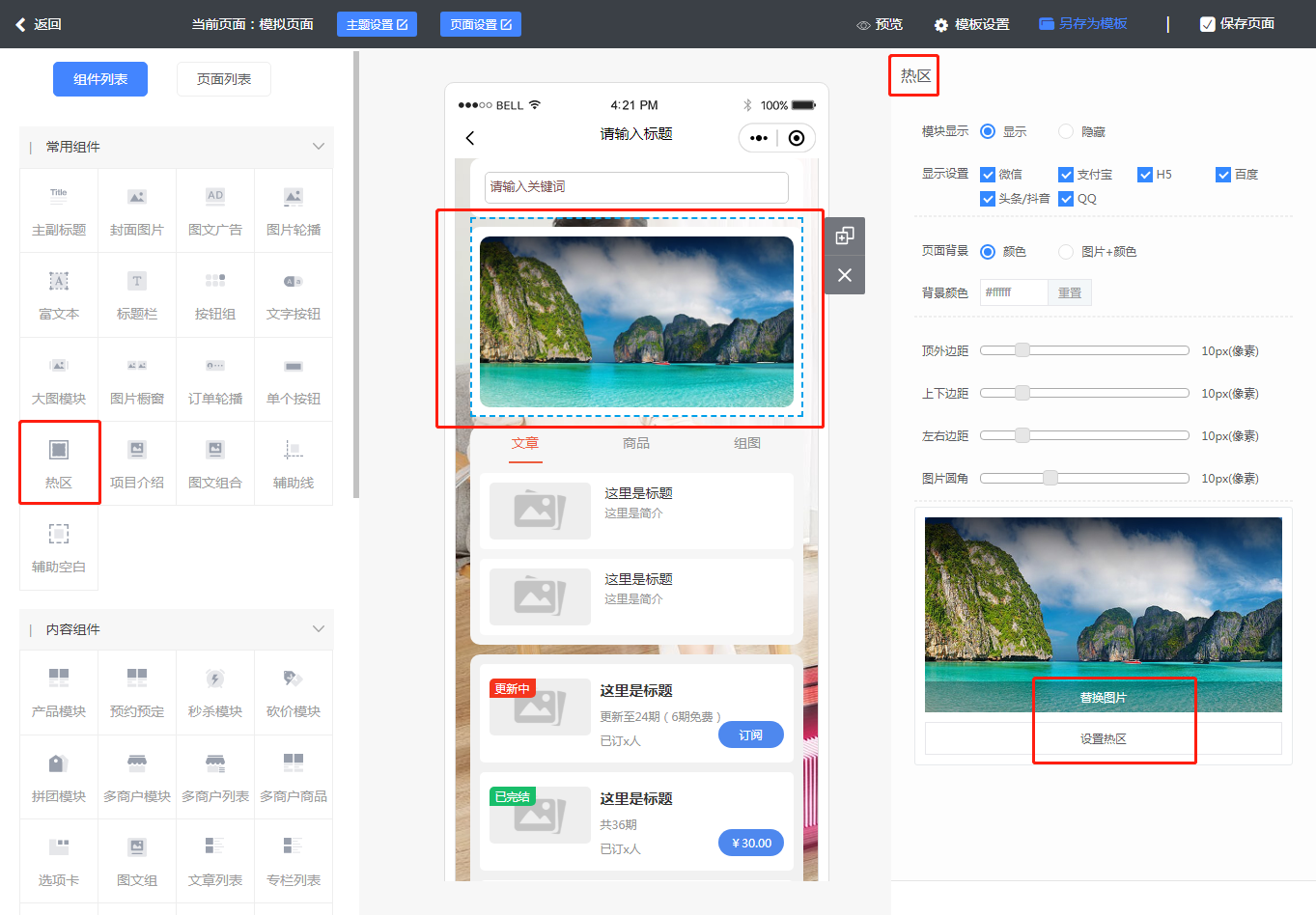 DIY模块 - 图2