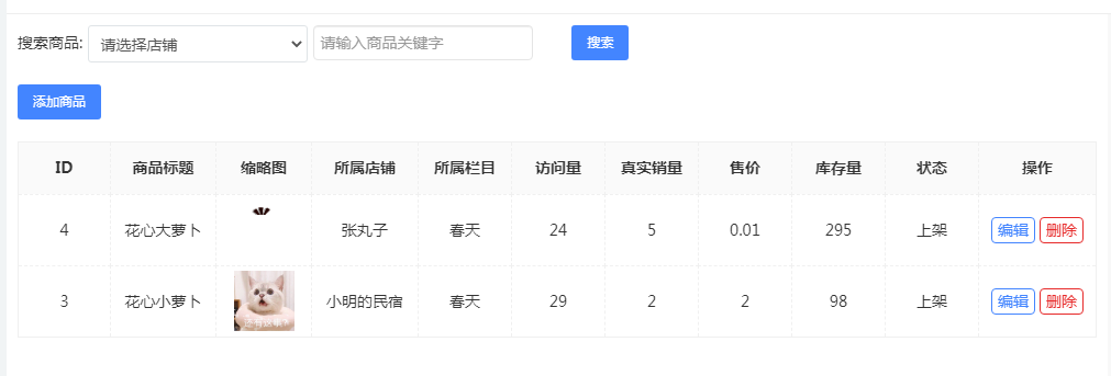 商家入驻 - 图14